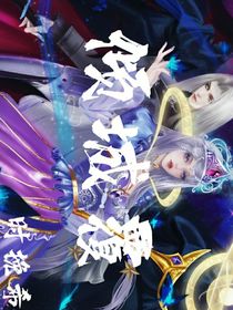 倾城覆