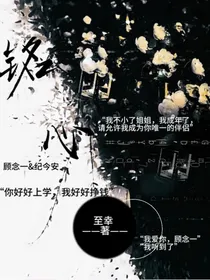 铭心（双女主）