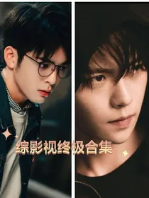 方多病魂穿吴邪