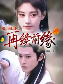 鞠婧祎：再续前缘