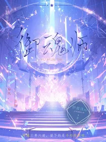 御魂师（之御魂令牌）