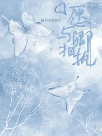 愿与卿相执