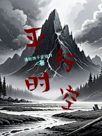 TNT：平行时空——群像