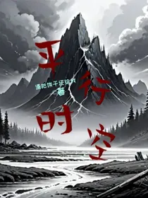 TNT：平行时空——群像