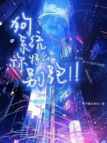 TNT：狗系统你特么别跑！！