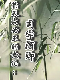 司宇酒卿