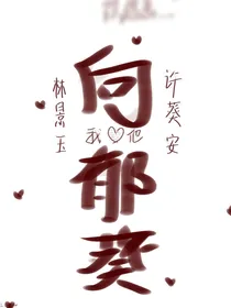 站在光耀里的他