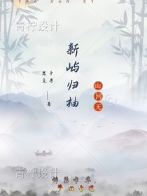 新屿归柚