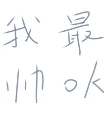 死亡相遇