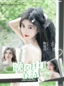 TF三代：晚风中心动