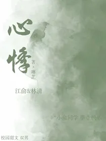 心悸1