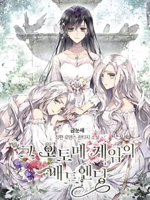 那个乙女游戏的坏结局