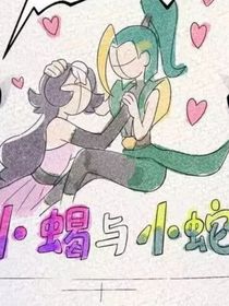 小魔头也要玩游戏