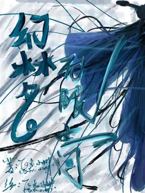 幻梦（无限空间）