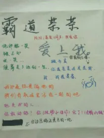 霸道茶茶爱上我嘤嘤嘤