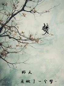 梦……d