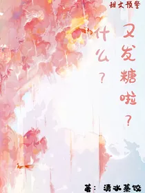 什么？又发糖啦！