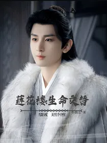 综影视：美男手中握