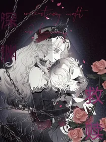 深渊前救赎