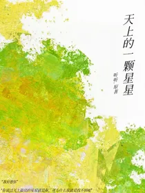 天上的一颗星星