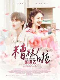 丁程鑫：糟糕，陷进去啦！