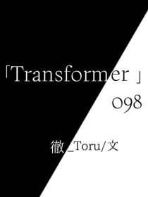 Transformer098