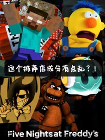 众游狂欢——这个披萨店成分有点乱？！