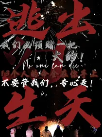TF家族：逃出生天——幻