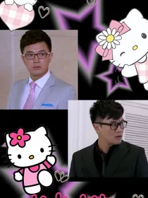 王美玉陈宜林王安奇董其亮幸福一家人