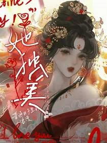 我独美