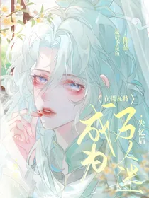 原神：白月光少年心尖宠