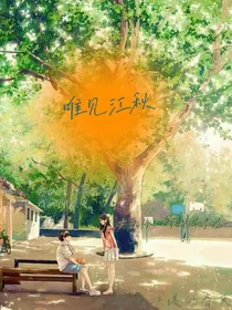 唯见江秋