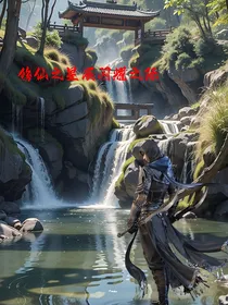 修仙之星辰闪耀之际