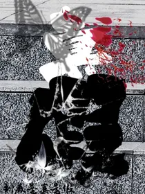 真——假