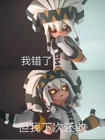 乙女之凹凸世界