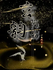 玄韵陌影-d041