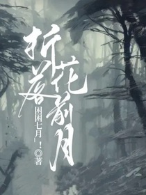 折落花前月
