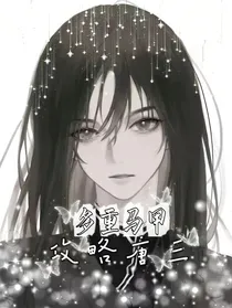 综漫：多重马甲——攻略唐三