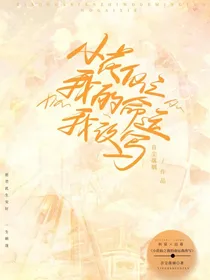 小花仙之我的命运，我改写