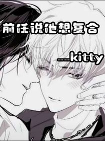前任说他想复合