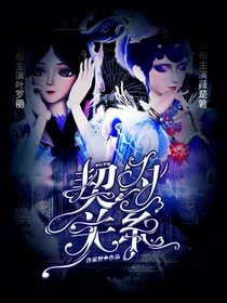 契约关系—