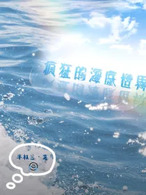 疯狂的海底世界