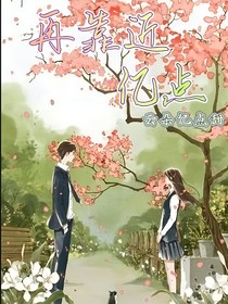 再靠近亿点
