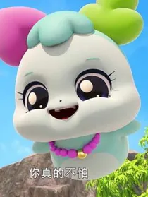 奇妙萌可：幻嘻躲怕魔术组