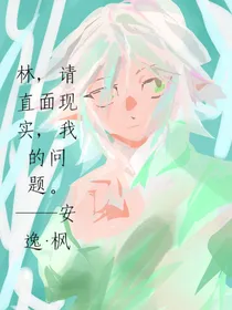 凹凸——身为bt的我也要有发言权