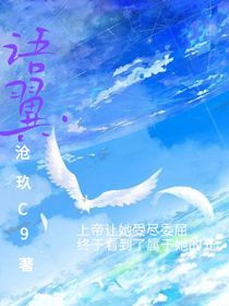 语翼