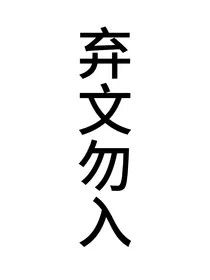 张极：海枯石烂