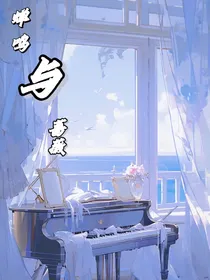 蝉鸣与蔷薇