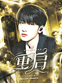 山海经：重启