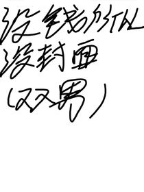 穿越成炮灰路人甲后主角戏份全都给我了